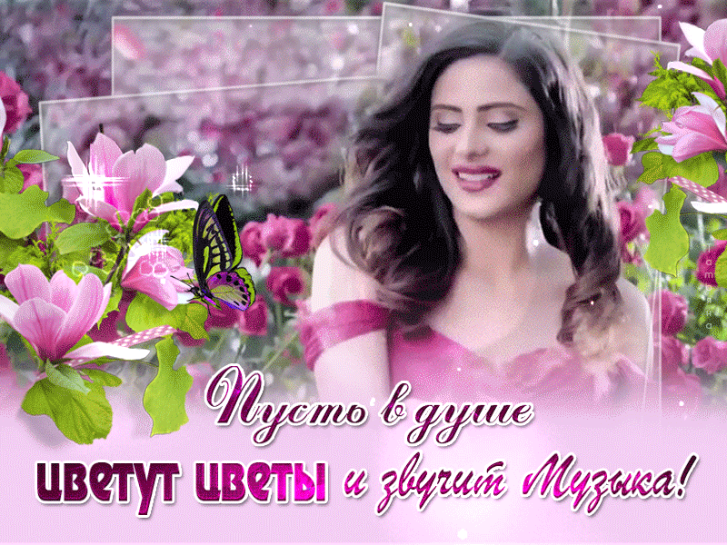 Красивые пожелания женщине