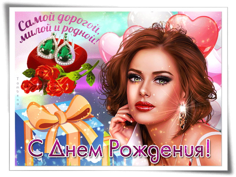 Картинка на День рождения с розами