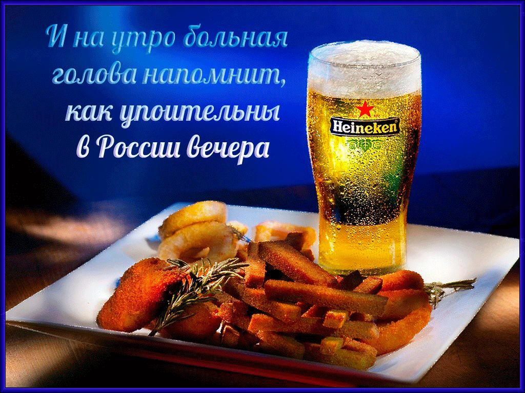 Приятного вечера, друзья