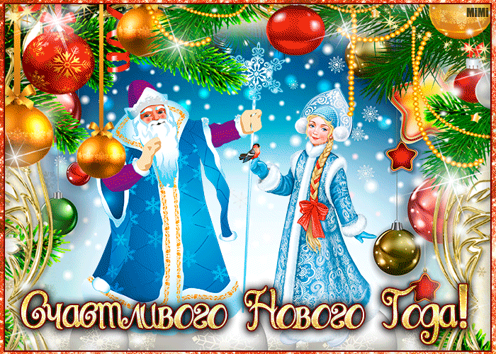 Красивая картинка с новым годом