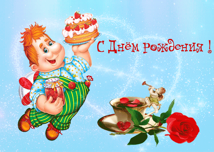 С днем Рождения подруга