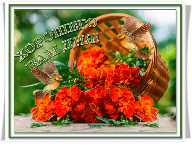 Хорошего вам дня мерцающая открытка