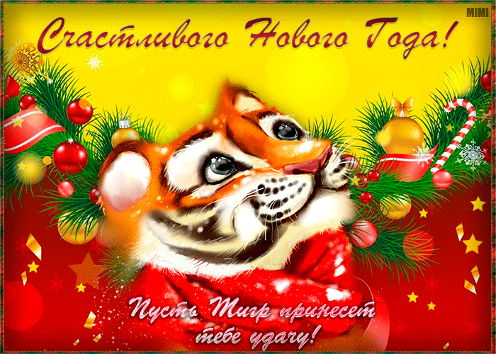 Красочная картинка с новым 2022 годом