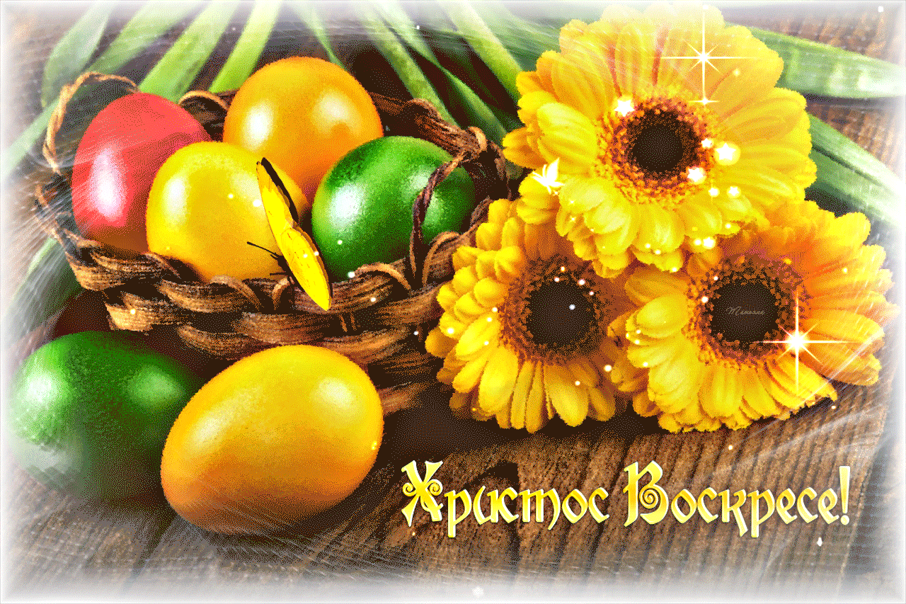 Открытка Христос Воскрес 
