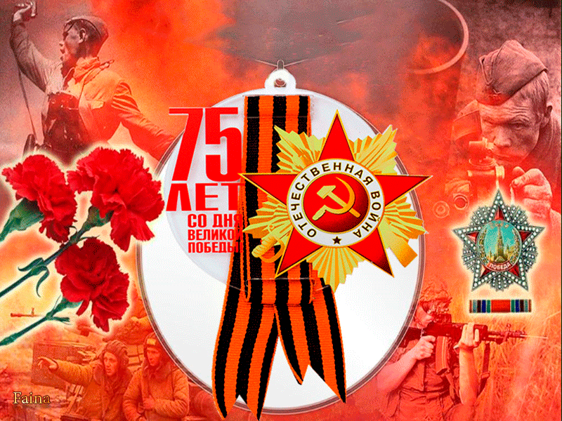 Поздравительная картинка с 9 мая