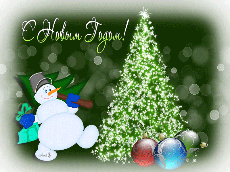 Новый Год 2020 с елочкой 