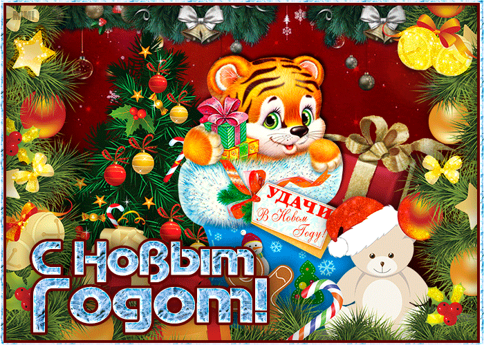 Креативная картинка 2022 с новым годом